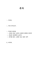 [정치리더십] 주유의 리더쉽-2