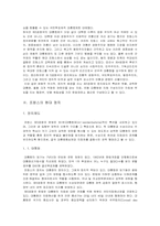 [프랑스정치] 프랑스정치사와 현대정치-9