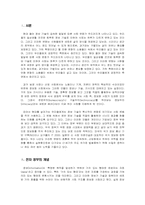 [정치학] 전자정부-1