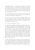 [정치학] 전자정부-2