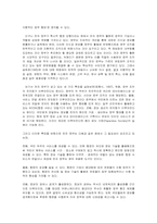 [정치학] 전자정부-3
