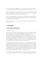 [정치학] 전자정부-4