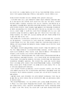 [정치학] 전자정부-7