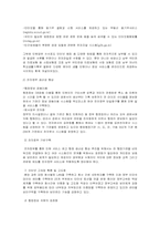 [정치학] 전자정부-10