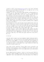 [정치학] 전자정부-14