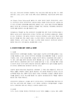 [정치학] 전자정부-15