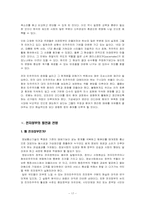 [정치학] 전자정부-17