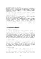 [정치학] 전자정부-18