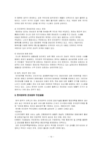[정치학] 전자정부-19