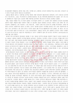 [정치학] 한국의 정당구조 -노태우, 김영삼, 김대중, 노무현 정권-4