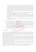 [정치학] 한국의 정당구조 -노태우, 김영삼, 김대중, 노무현 정권-8