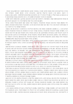 [정치학] 한국의 정당구조 -노태우, 김영삼, 김대중, 노무현 정권-15