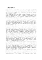 [테러리즘] 미국의 테러전쟁-1
