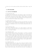 [테러리즘] 미국의 테러전쟁-3