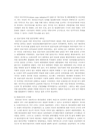 [테러리즘] 미국의 테러전쟁-8