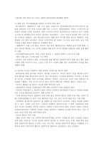 [테러리즘] 미국의 테러전쟁-17