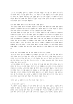 노무현정부와 뉴딜정책-5