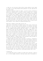 노무현정부와 뉴딜정책-7