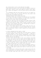 노무현정부와 뉴딜정책-10
