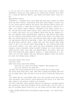 [근대한국정치외교] 갑오개혁 정치외교사적 평가-3