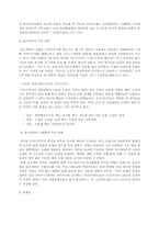 [근대한국정치외교] 갑오개혁 정치외교사적 평가-7