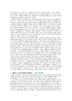 [리더십] 힐러리 로댐 클린턴-4