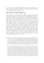 [북한정치] 김정일-3