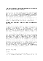 [북한정치] 김정일-4