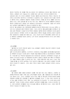 [북한정치] 김정일-5