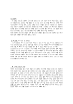 [북한정치] 김정일-6