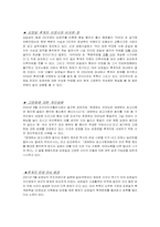 [북한정치] 김정일-7