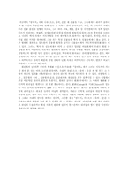 [정치리더십] 삼국지를 통해서 본 정치리더쉽-6