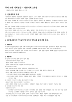 [정치학] 언론개혁 3개법-2