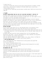[정치학] 언론개혁 3개법-3