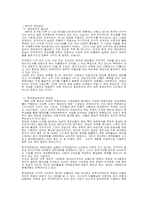 정당정치의 문제점-1