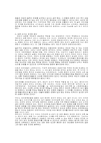 정당정치의 문제점-3