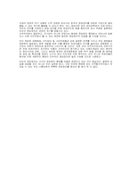 정당정치의 문제점-5