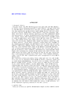 참여민주주의와 거버넌스-1