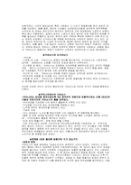 참여민주주의와 거버넌스-3