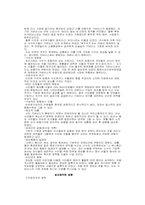 참여민주주의와 거버넌스-4