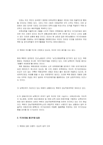국가보안법존폐문제에 대한 고찰-2