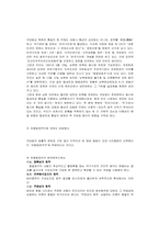 국가보안법존폐문제에 대한 고찰-3