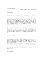국가보안법존폐문제에 대한 고찰-4