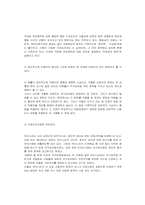 국가보안법존폐문제에 대한 고찰-5