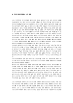 국가보안법존폐문제에 대한 고찰-6
