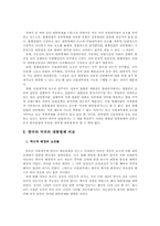 [정치학] 한국 대통령제-2