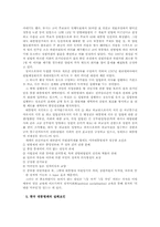 [정치학] 한국 대통령제-4