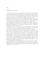 사이버공간과 성담론-1
