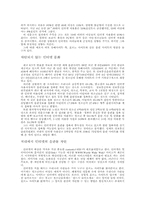 사이버공간과 성담론-3