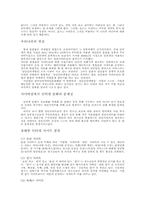 사이버공간과 성담론-4